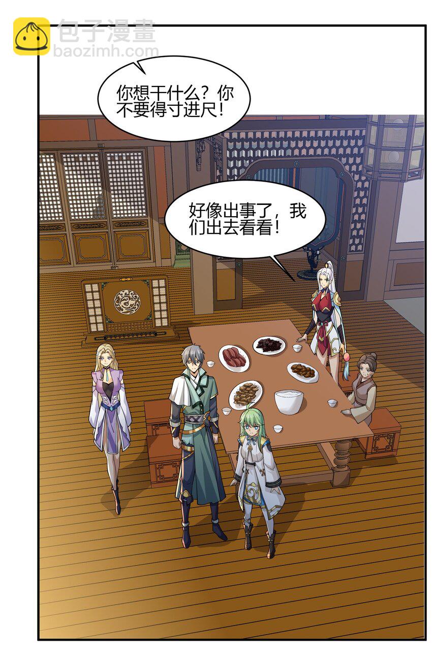 04 赛神仙！(1/2)-第4话