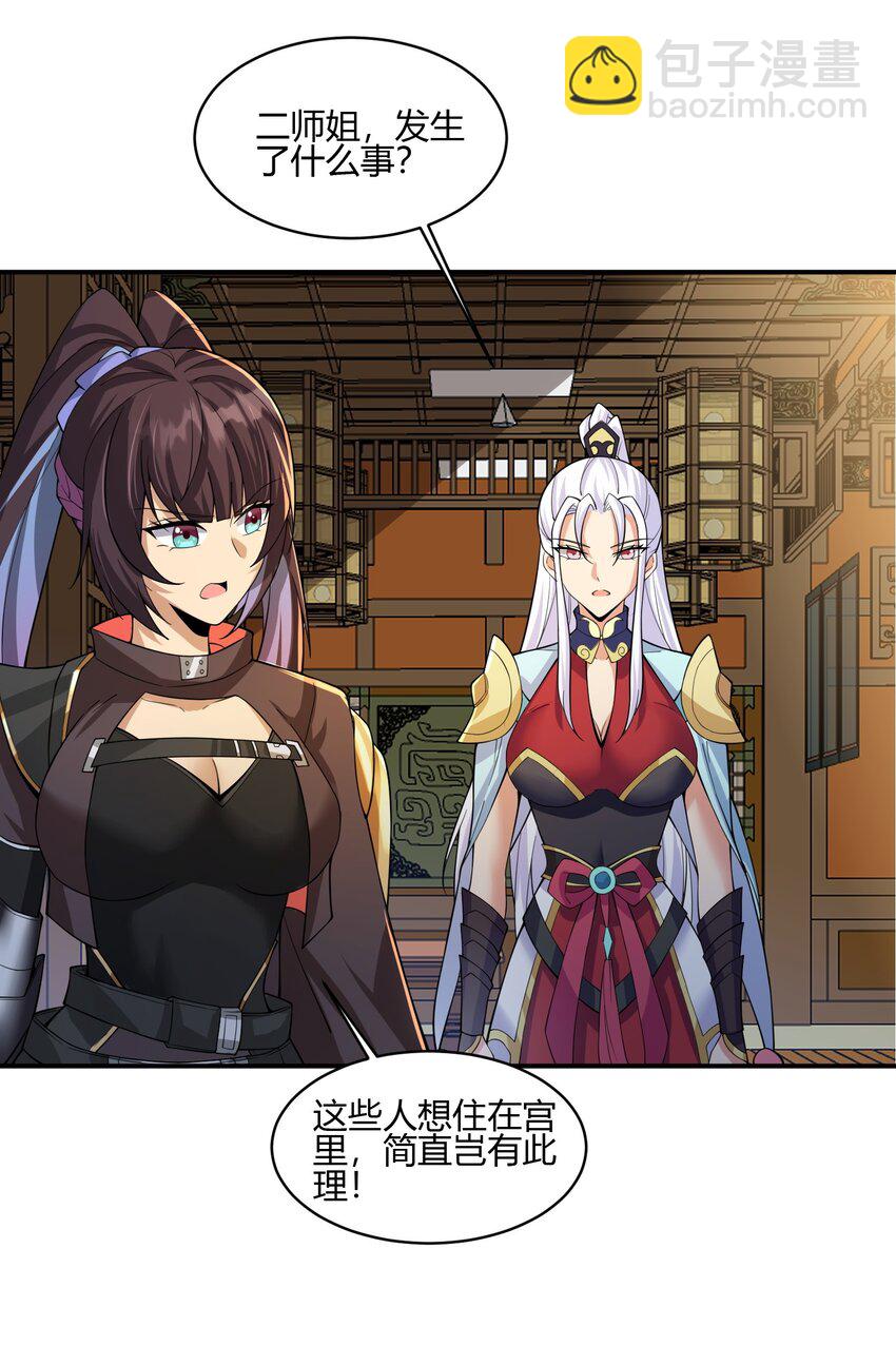 04 赛神仙！(1/2)-第4话