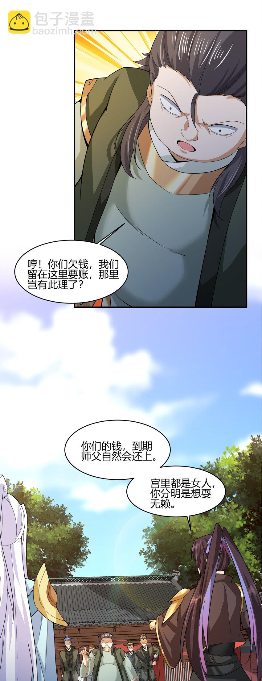 04 赛神仙！(1/2)-第4话