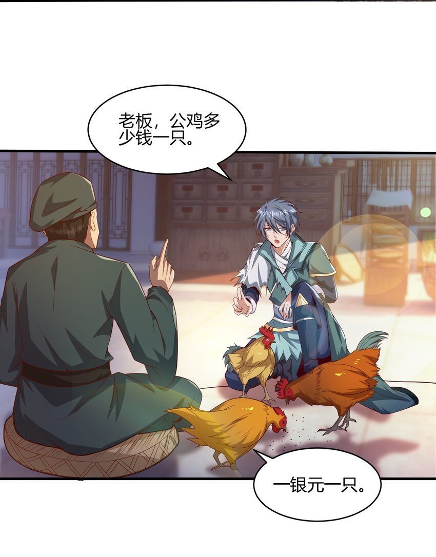 04 赛神仙！(1/2)-第4话