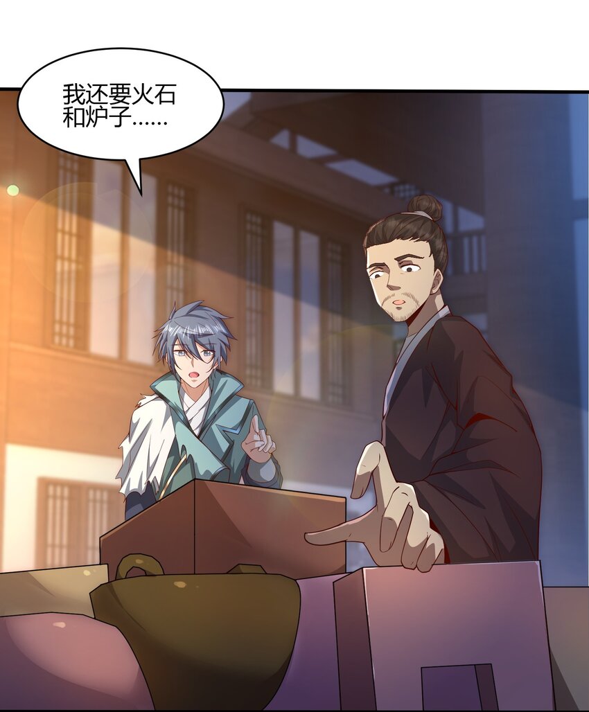 04 赛神仙！(1/2)-第4话