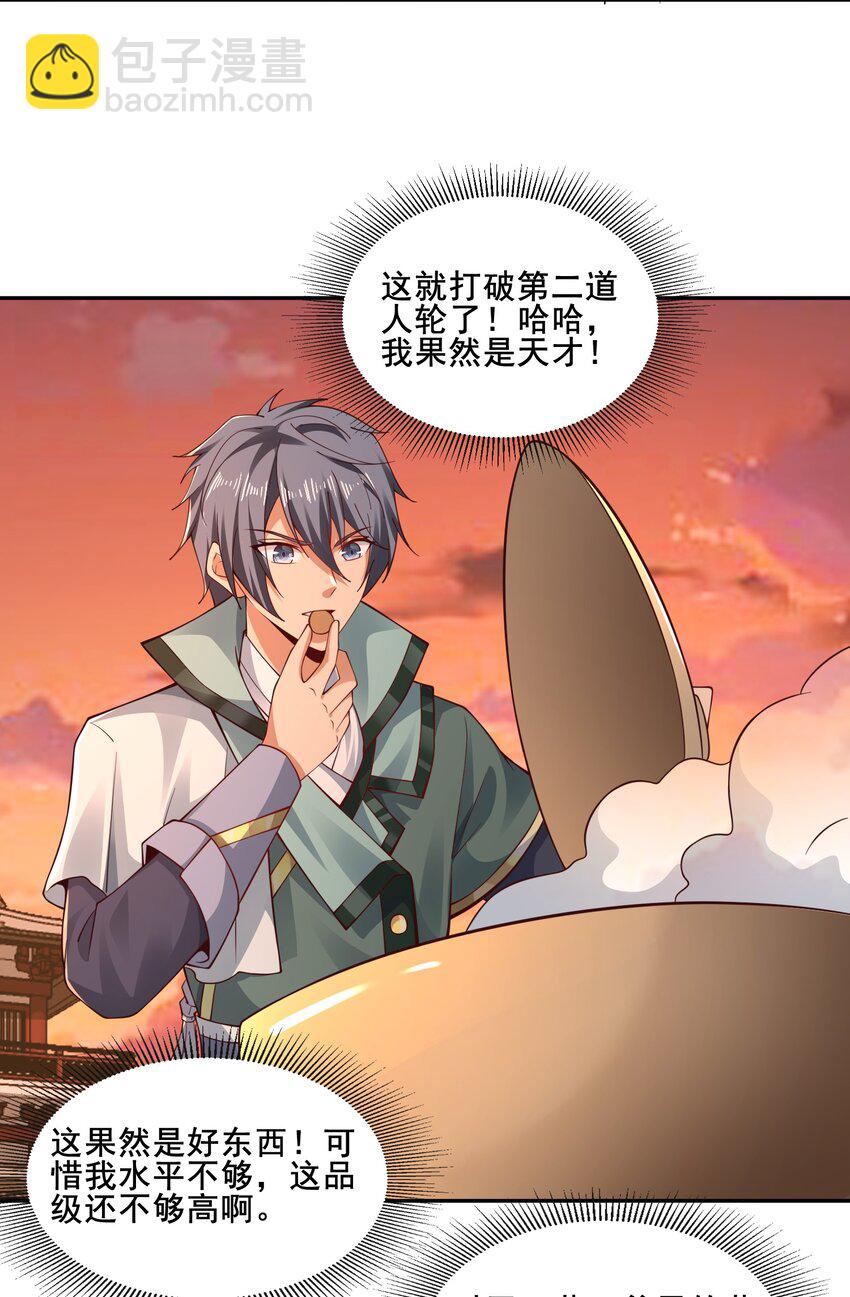 06 好人做到底！(1/2)-第6话