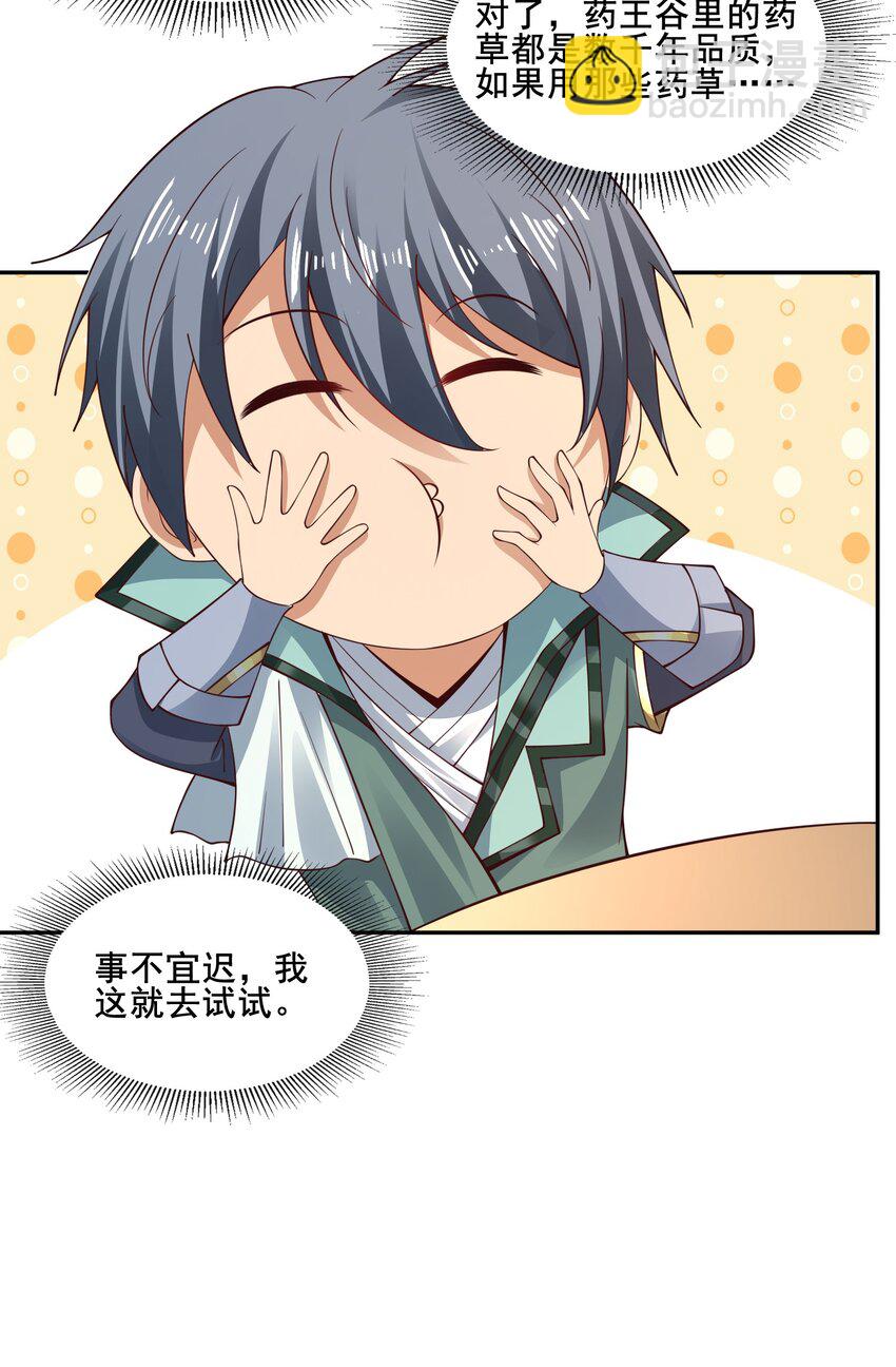 06 好人做到底！(1/2)-第6话