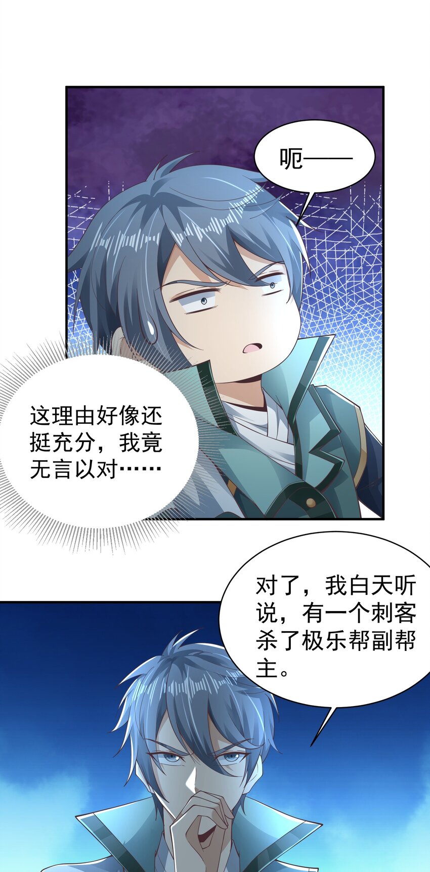 06 好人做到底！(1/2)-第6话