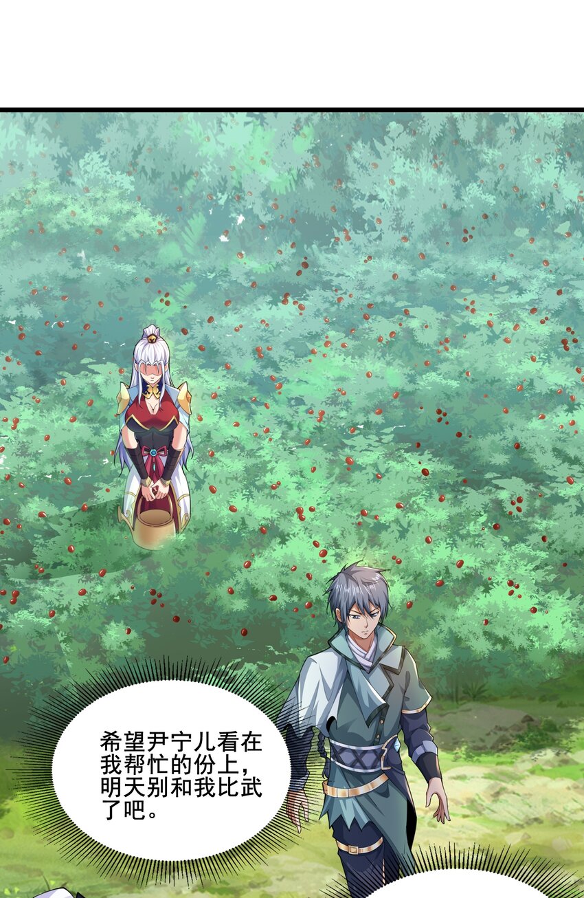 06 好人做到底！(1/2)-第6话