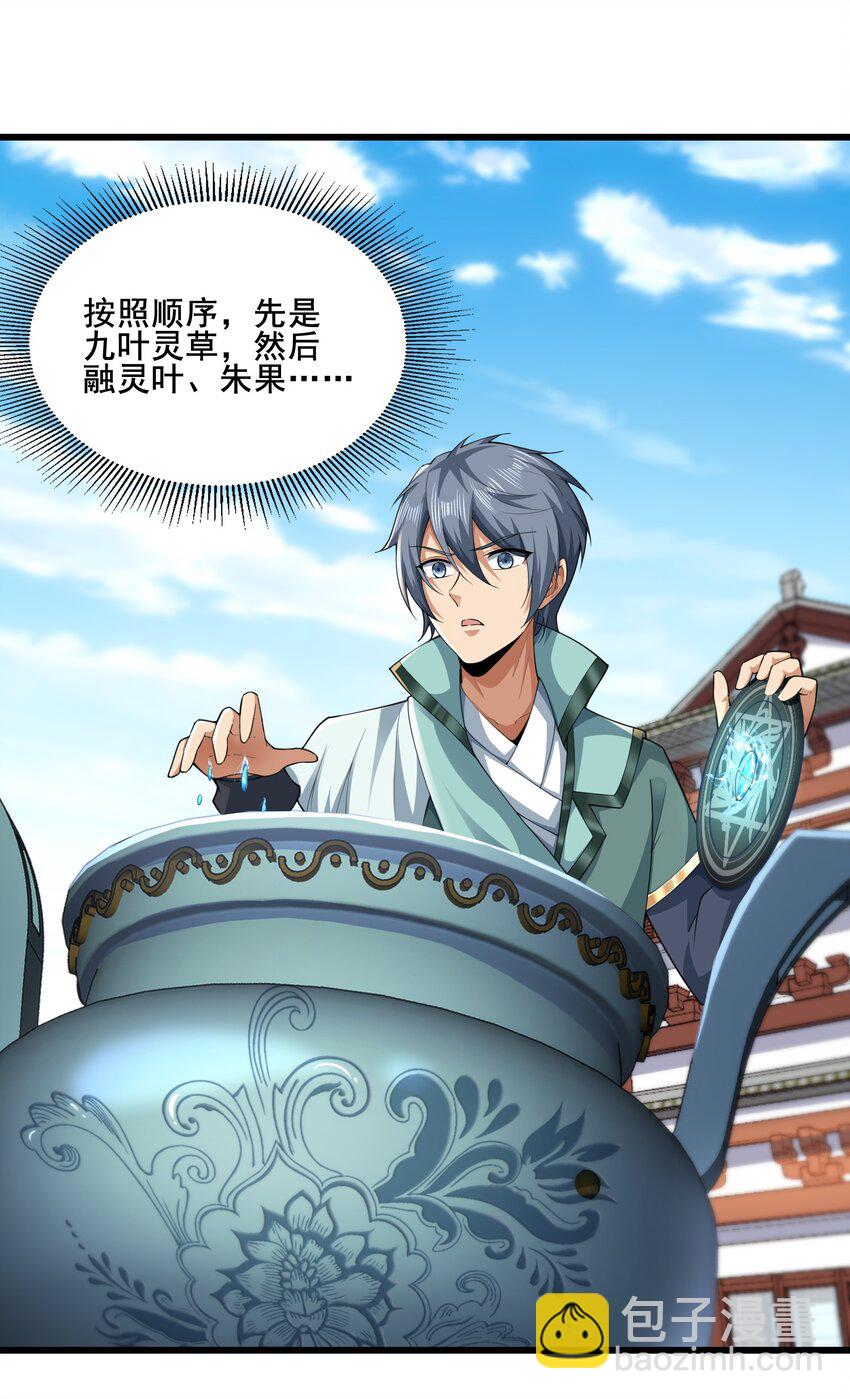 06 好人做到底！(1/2)-第6话