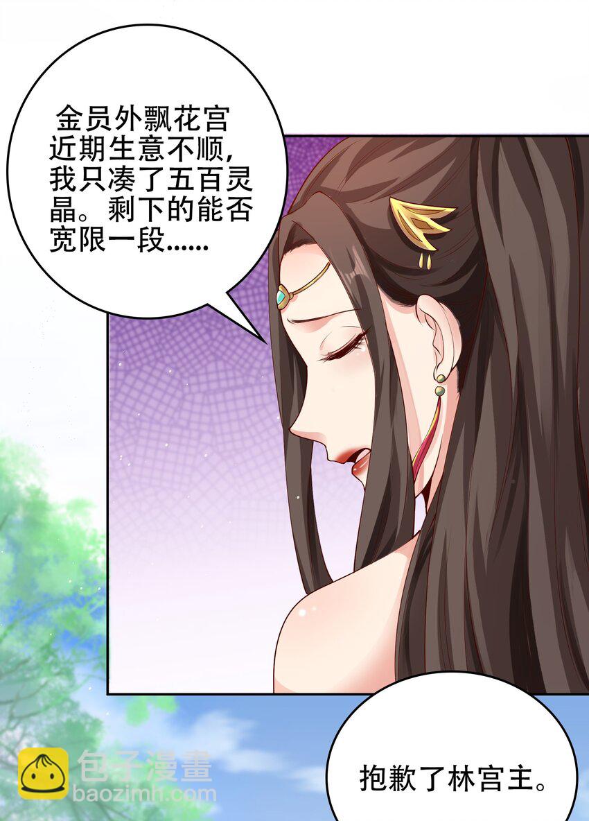 08 收债(1/2)-第8话