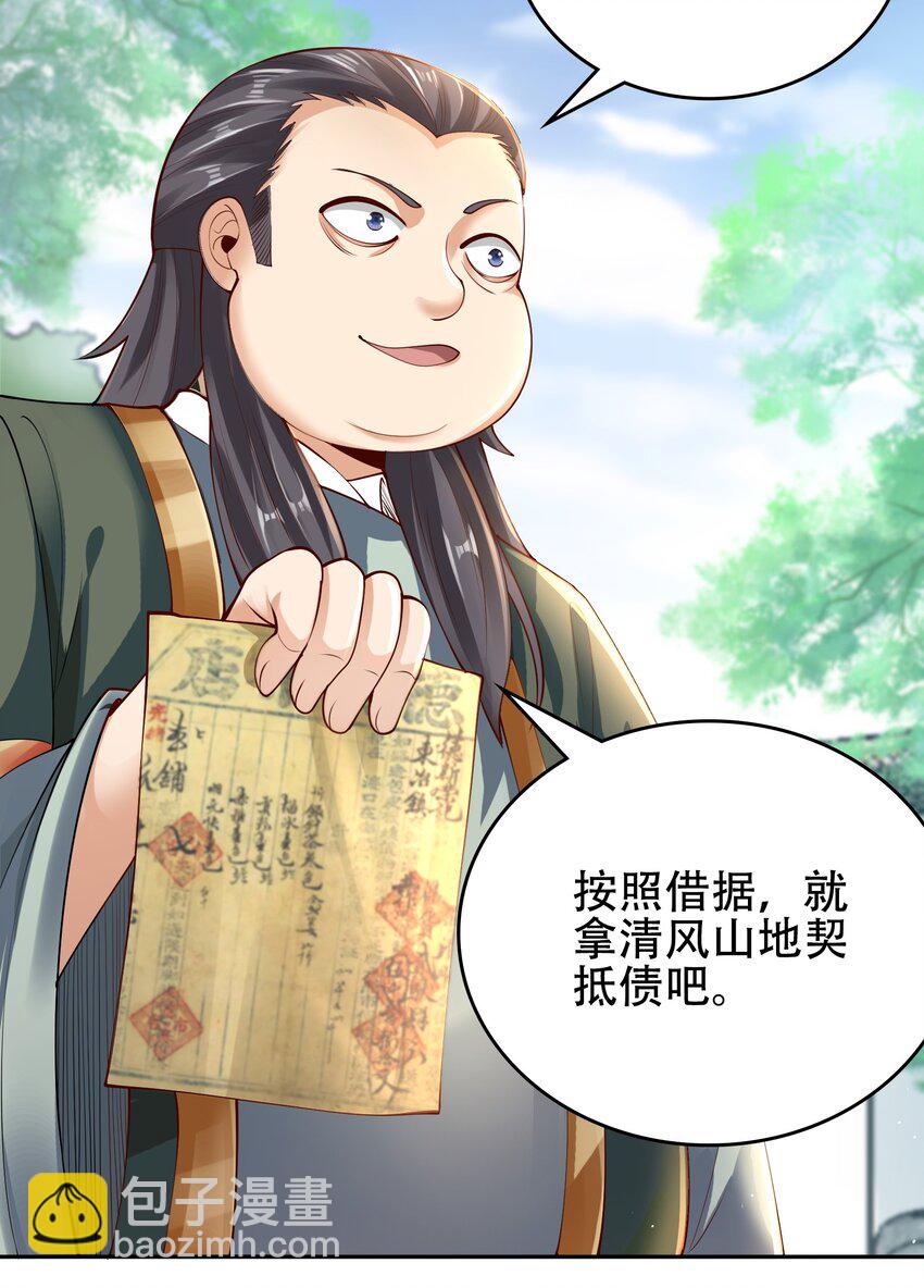 08 收债(1/2)-第8话