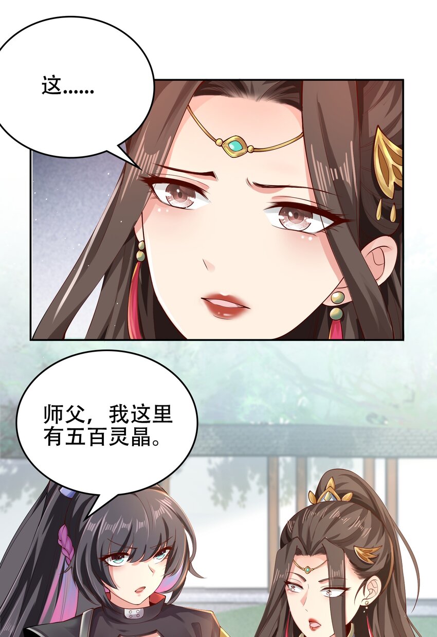 08 收债(1/2)-第8话