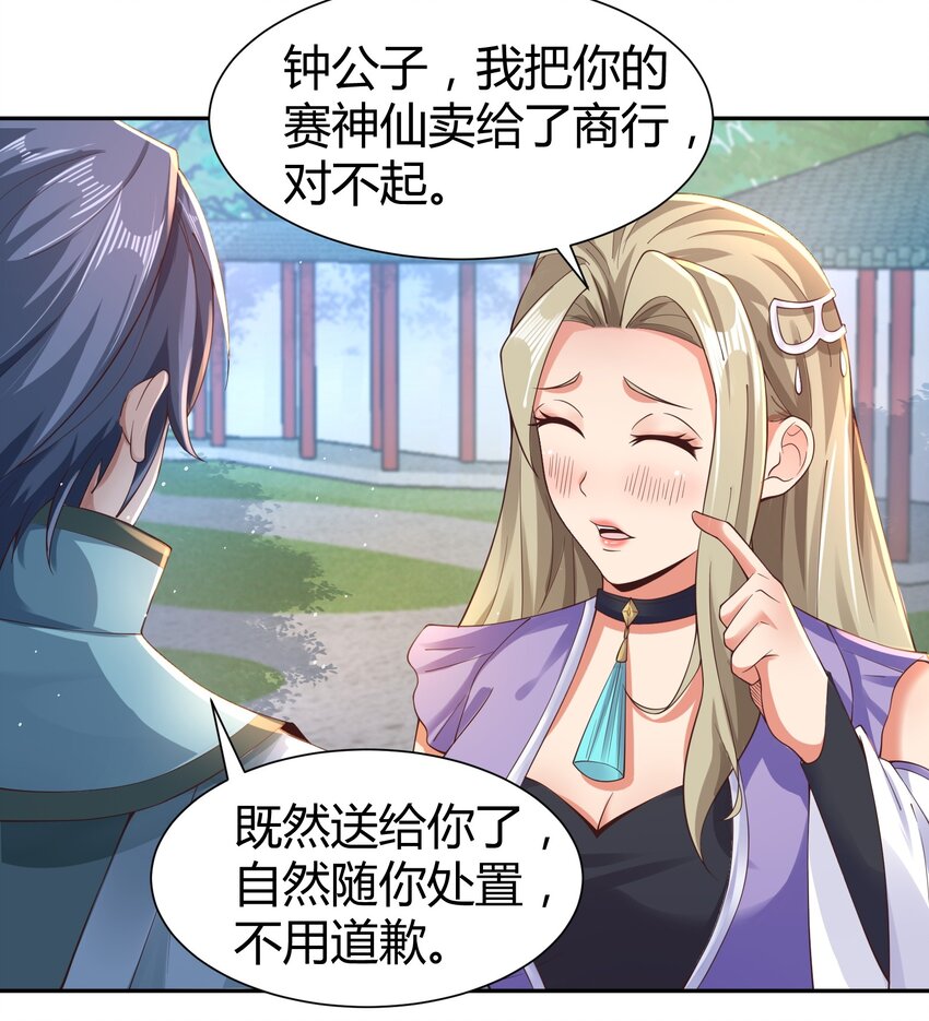 08 收债(1/2)-第8话