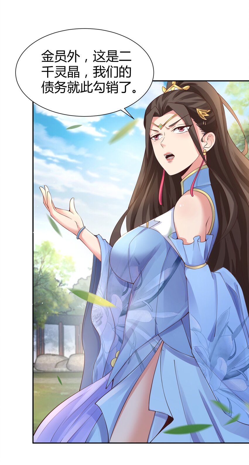 08 收债(1/2)-第8话