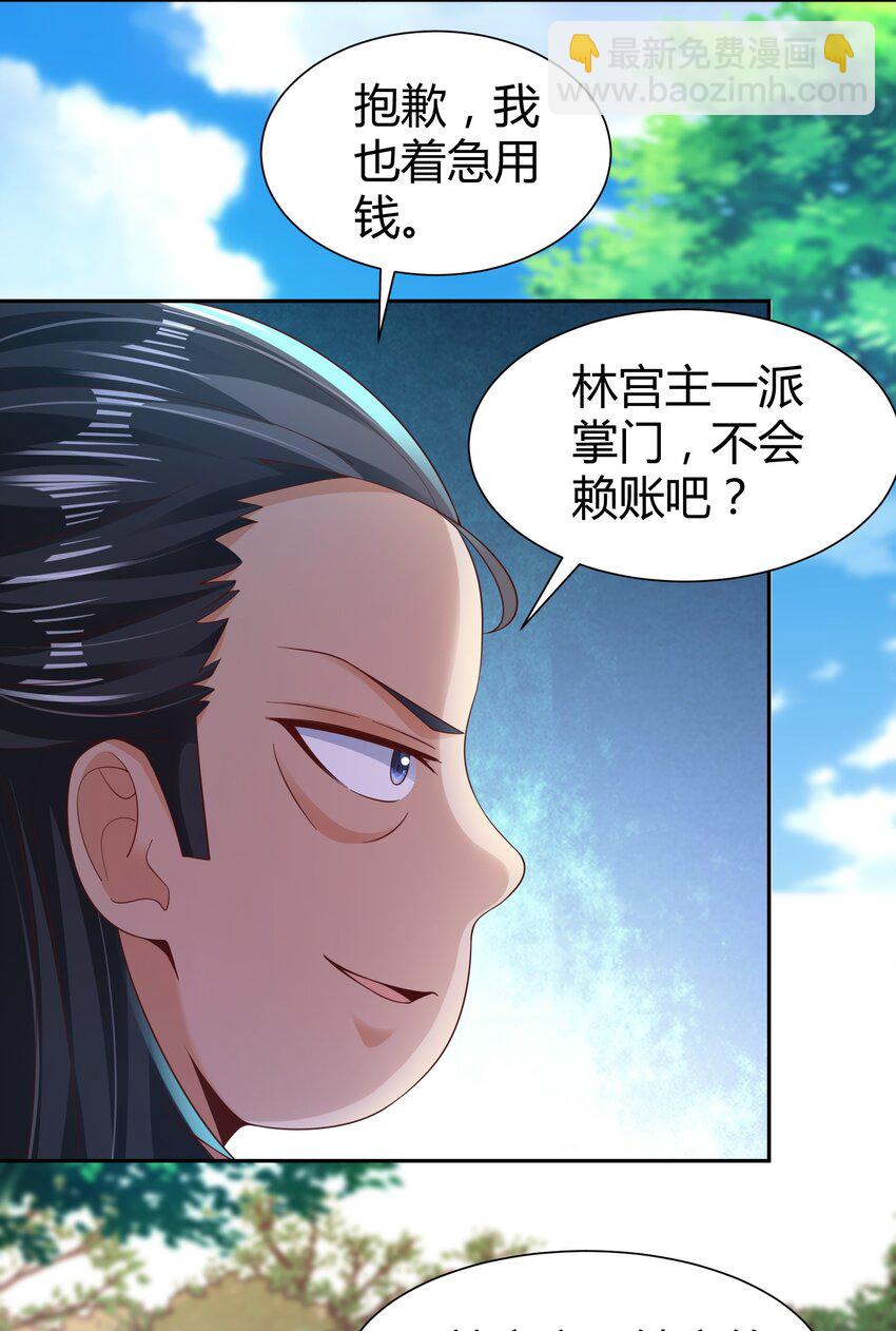 08 收债(1/2)-第8话