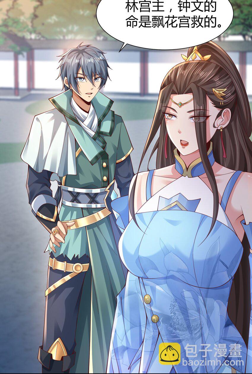 08 收债(1/2)-第8话