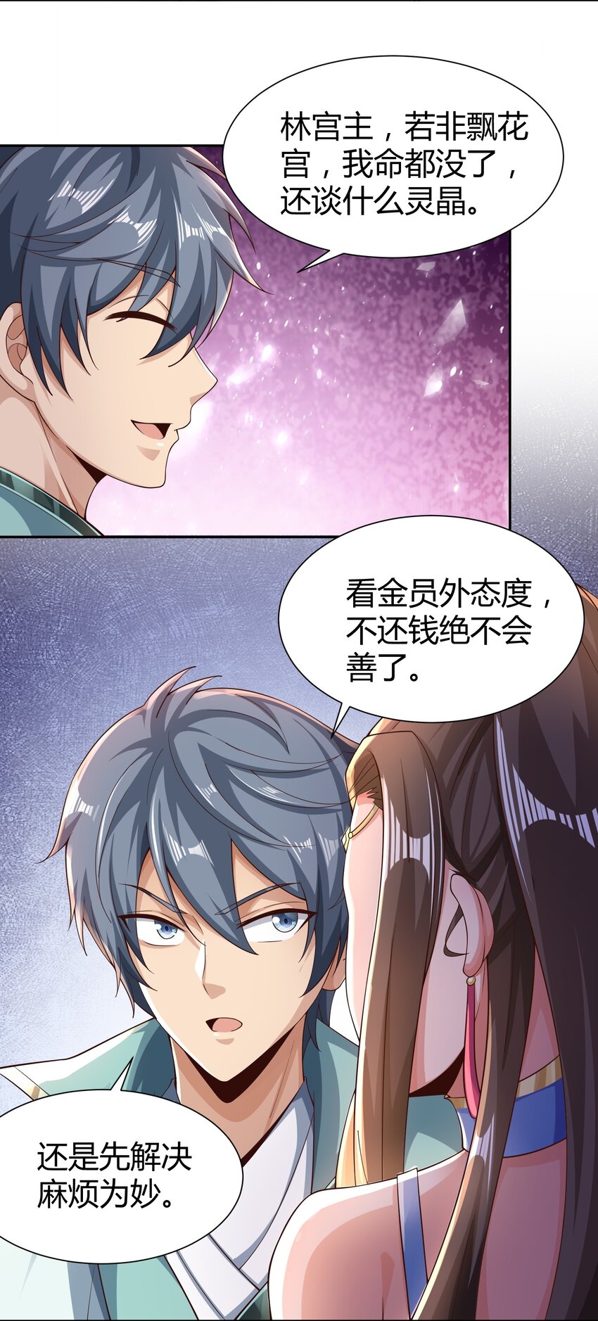 08 收债(1/2)-第8话