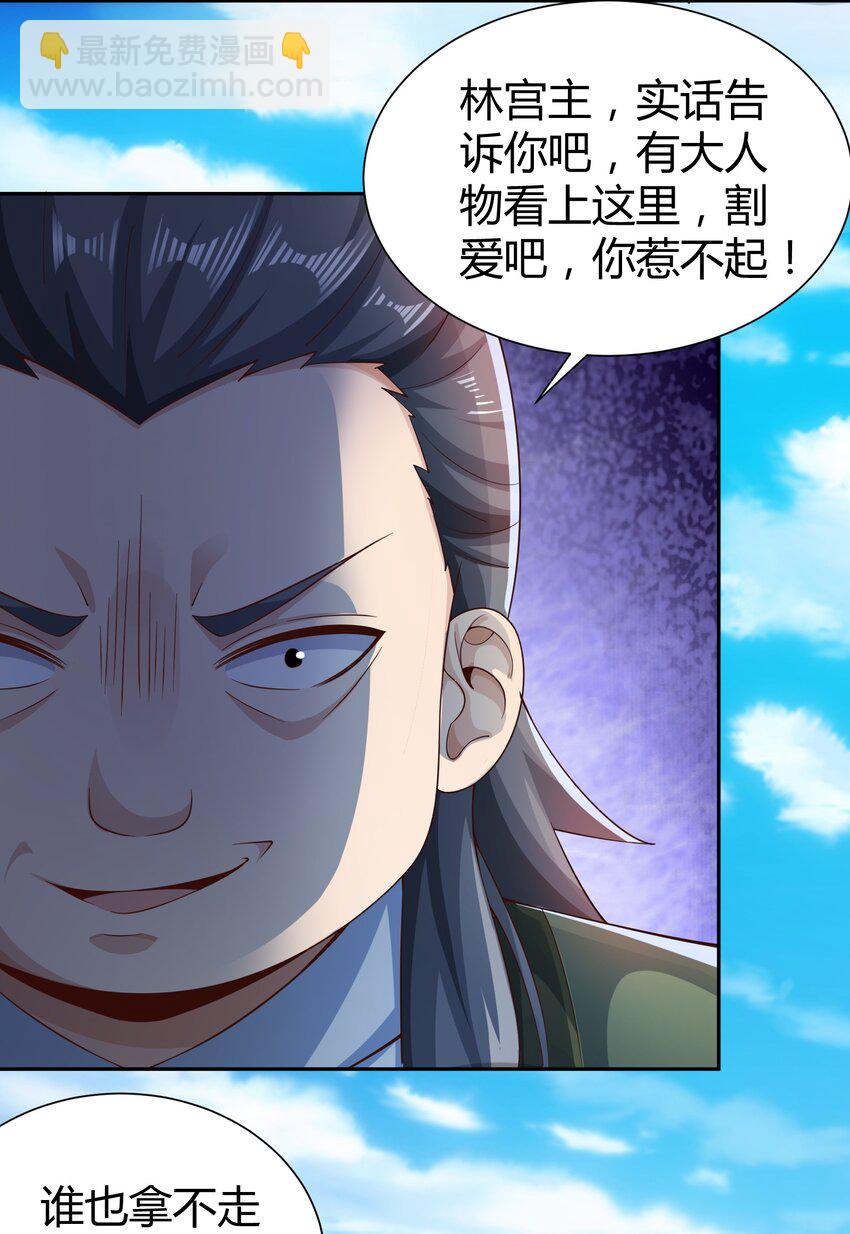 08 收债(1/2)-第8话