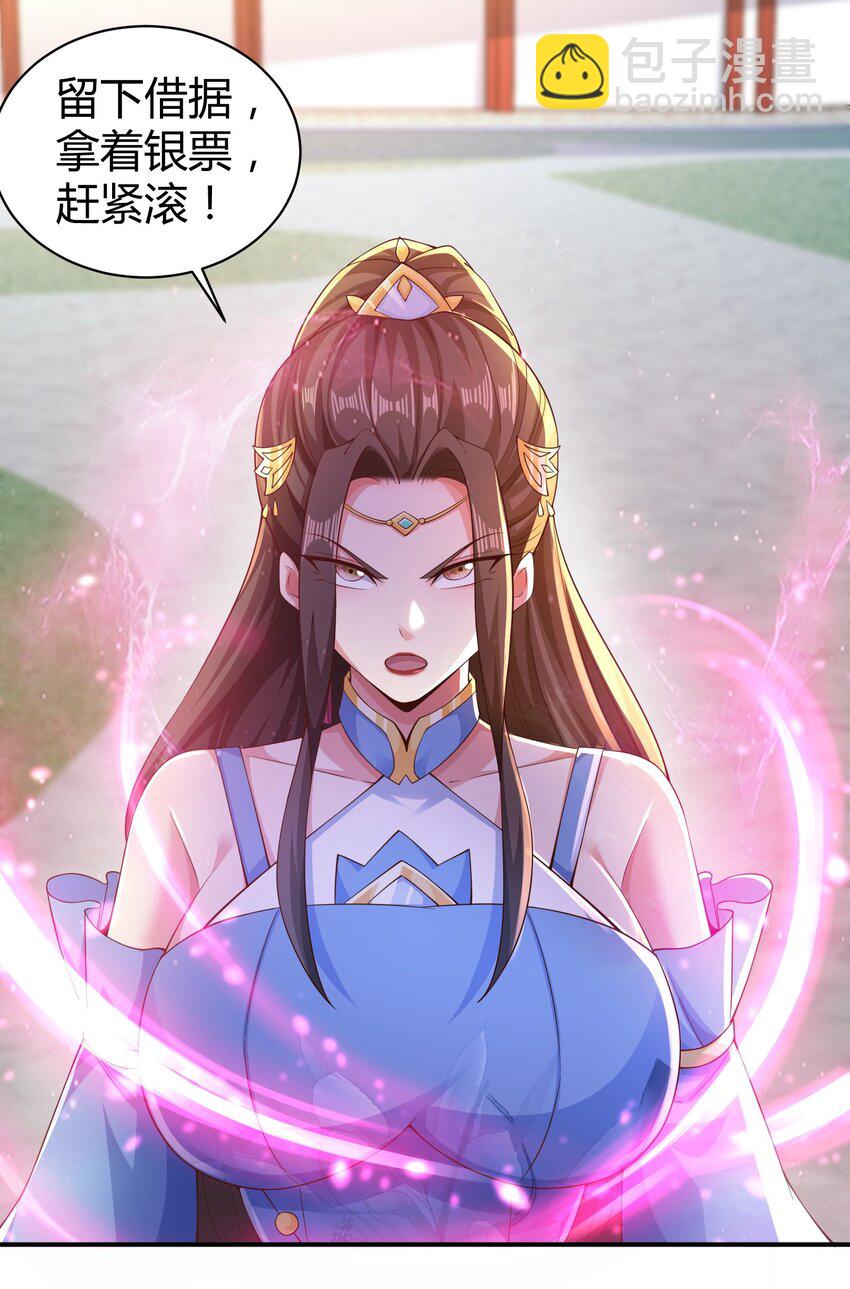 08 收债(1/2)-第8话