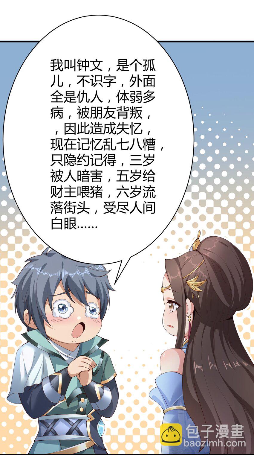 08 收债(1/2)-第8话