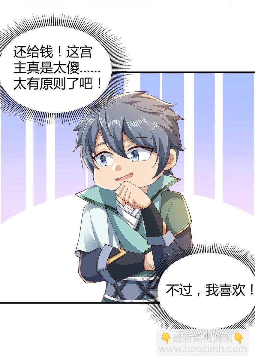 08 收债(1/2)-第8话