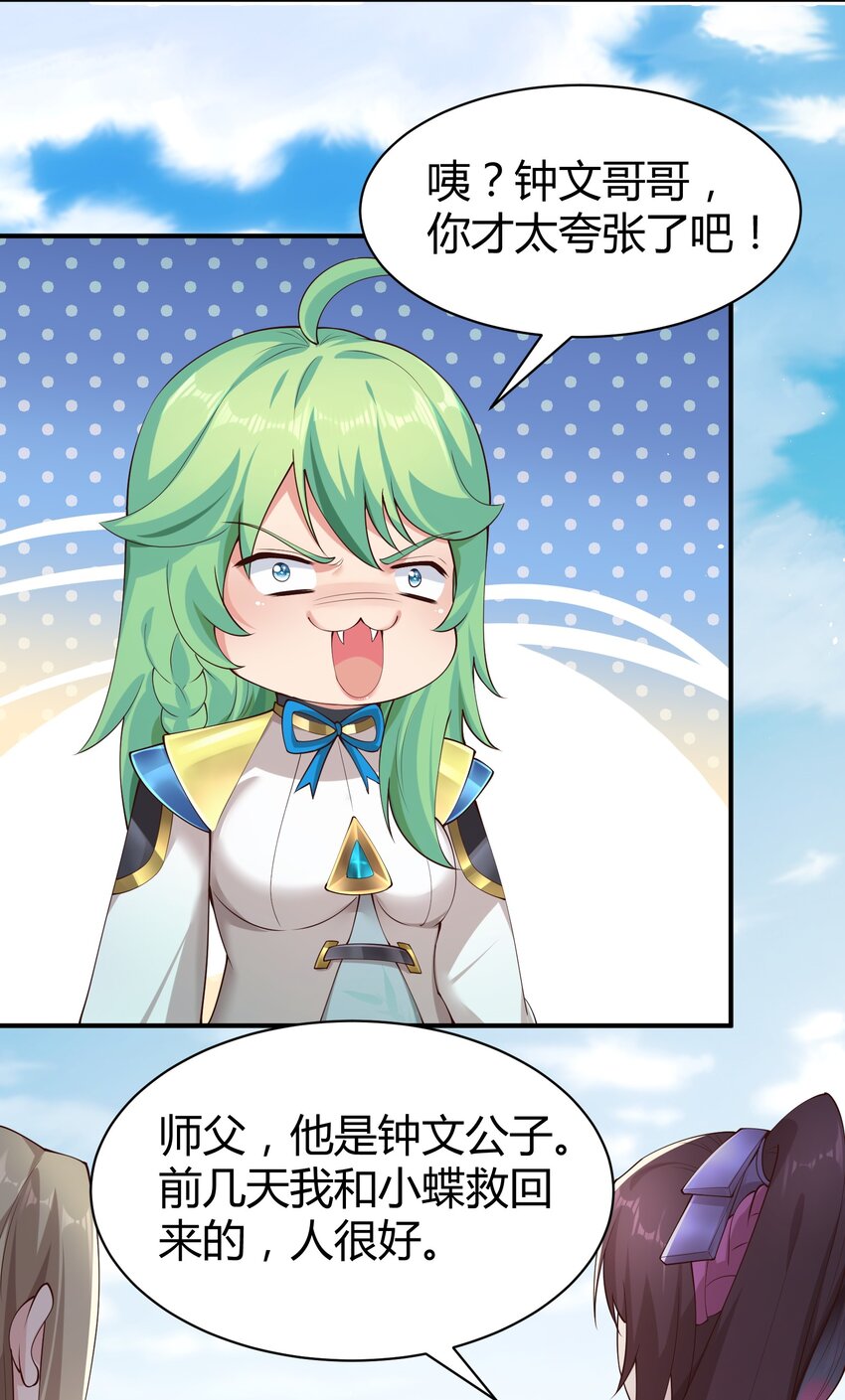 08 收债(1/2)-第8话