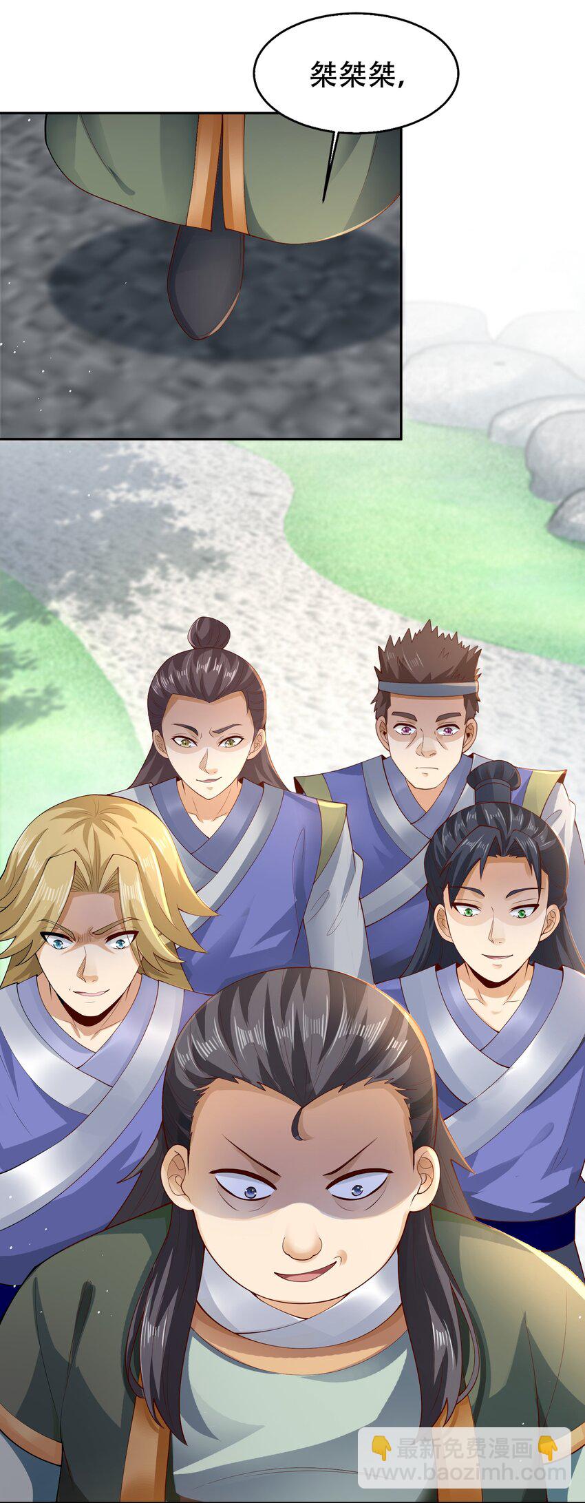 08 收债(1/2)-第8话