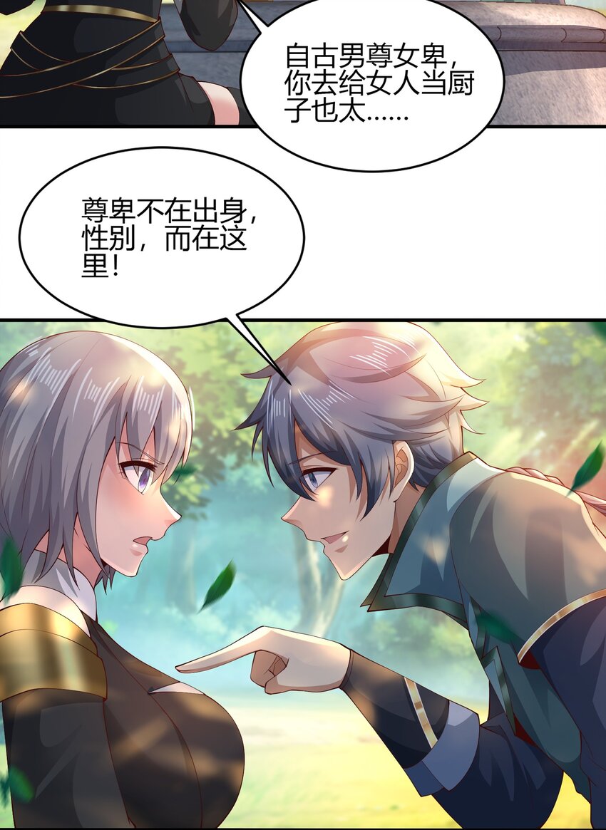 010 是时候展现真正的技术了！(1/2)-第10话