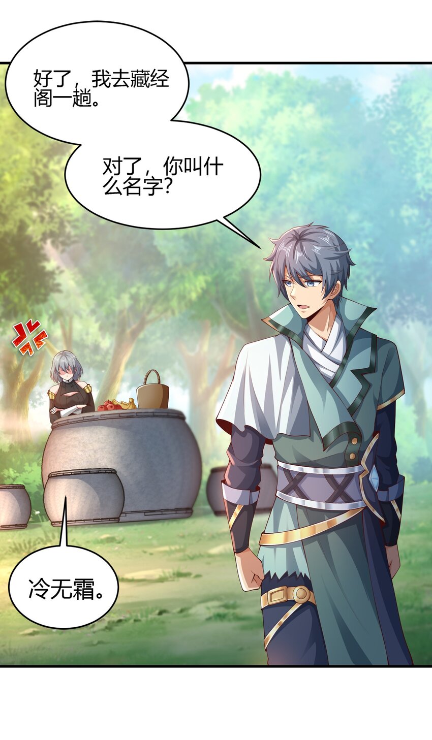 010 是时候展现真正的技术了！(1/2)-第10话