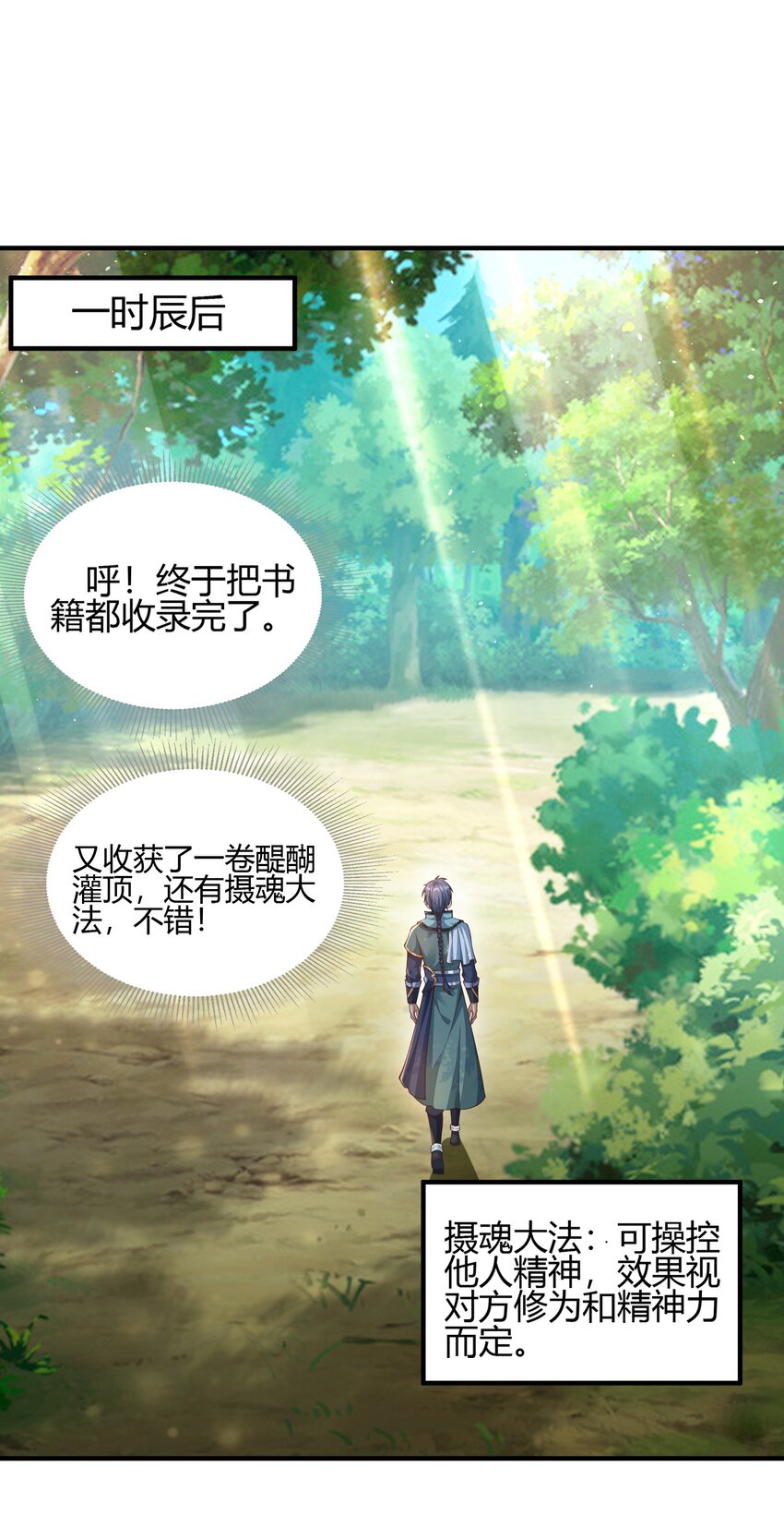 010 是时候展现真正的技术了！(1/2)-第10话