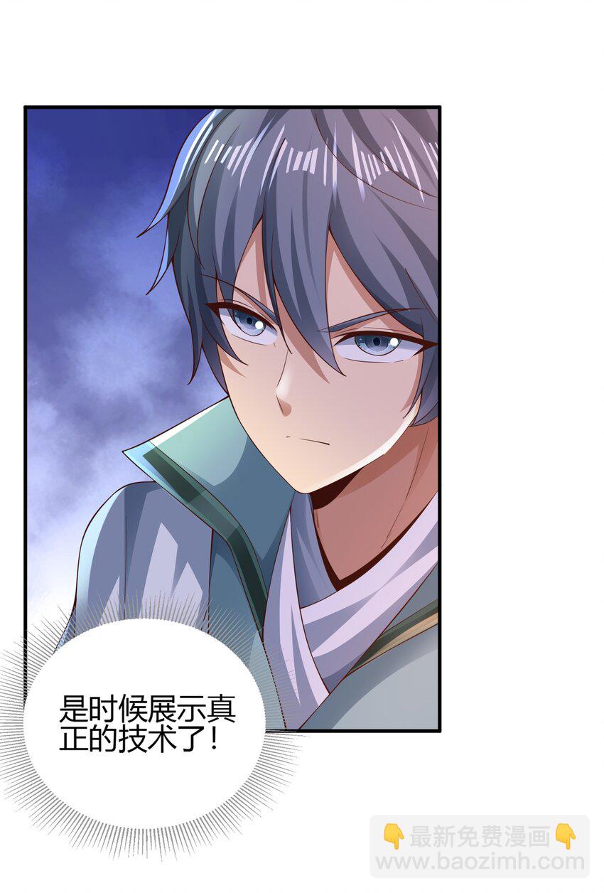 010 是时候展现真正的技术了！(1/2)-第10话