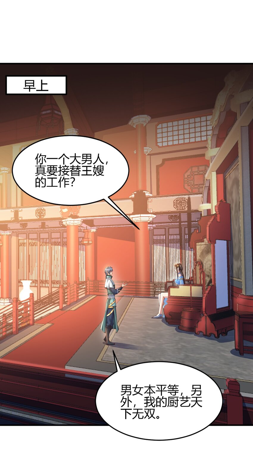 010 是时候展现真正的技术了！(1/2)-第10话