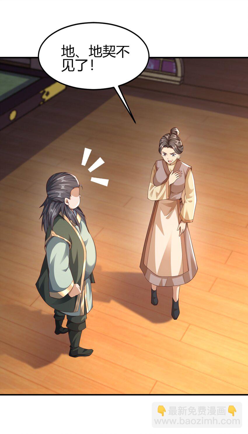 010 是时候展现真正的技术了！(1/2)-第10话