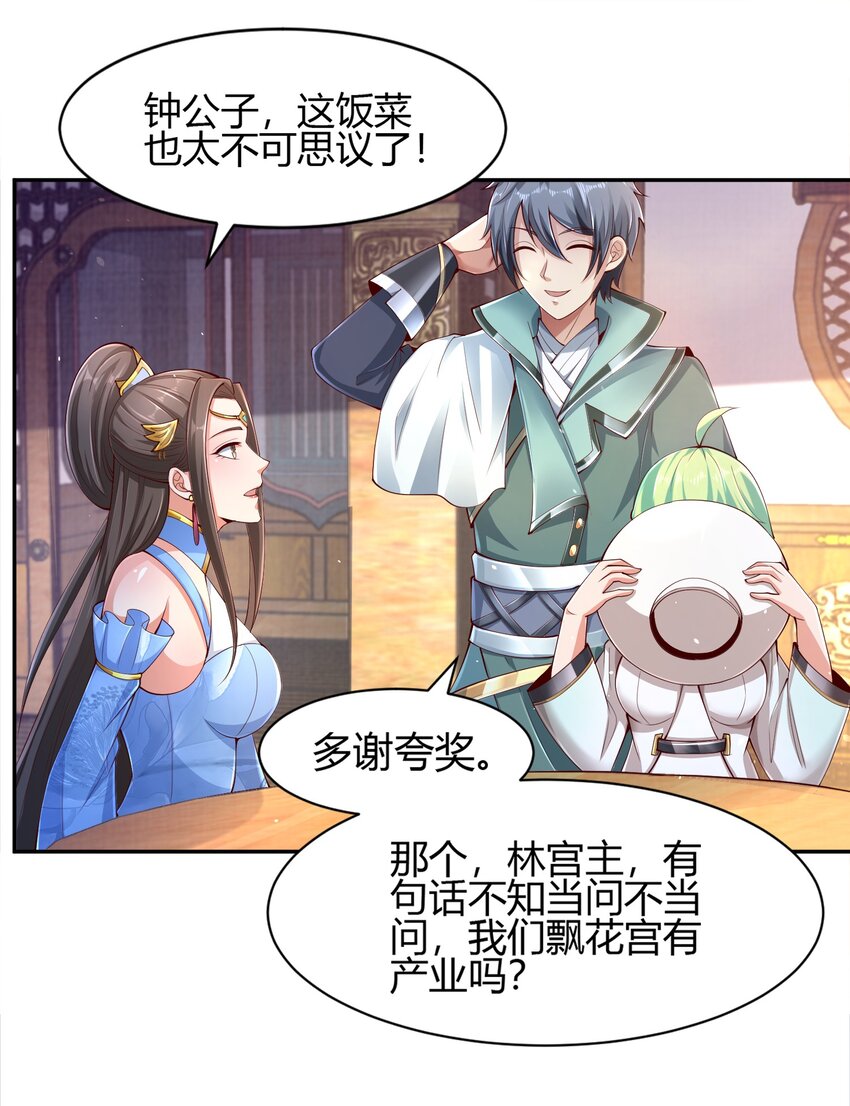 010 是时候展现真正的技术了！(1/2)-第10话