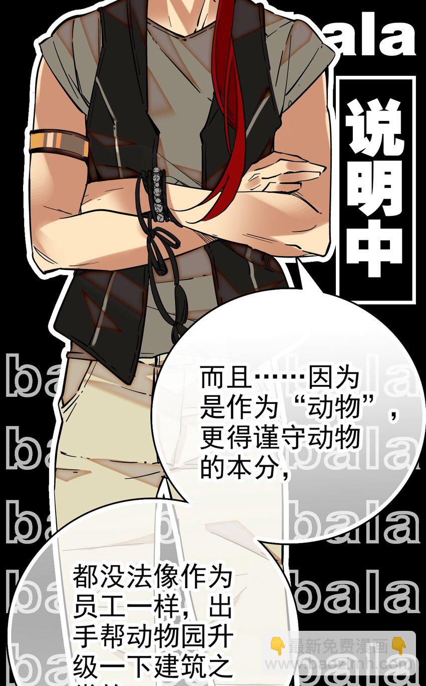 002 进入动物园，欺负狮子(1/2)-第2话