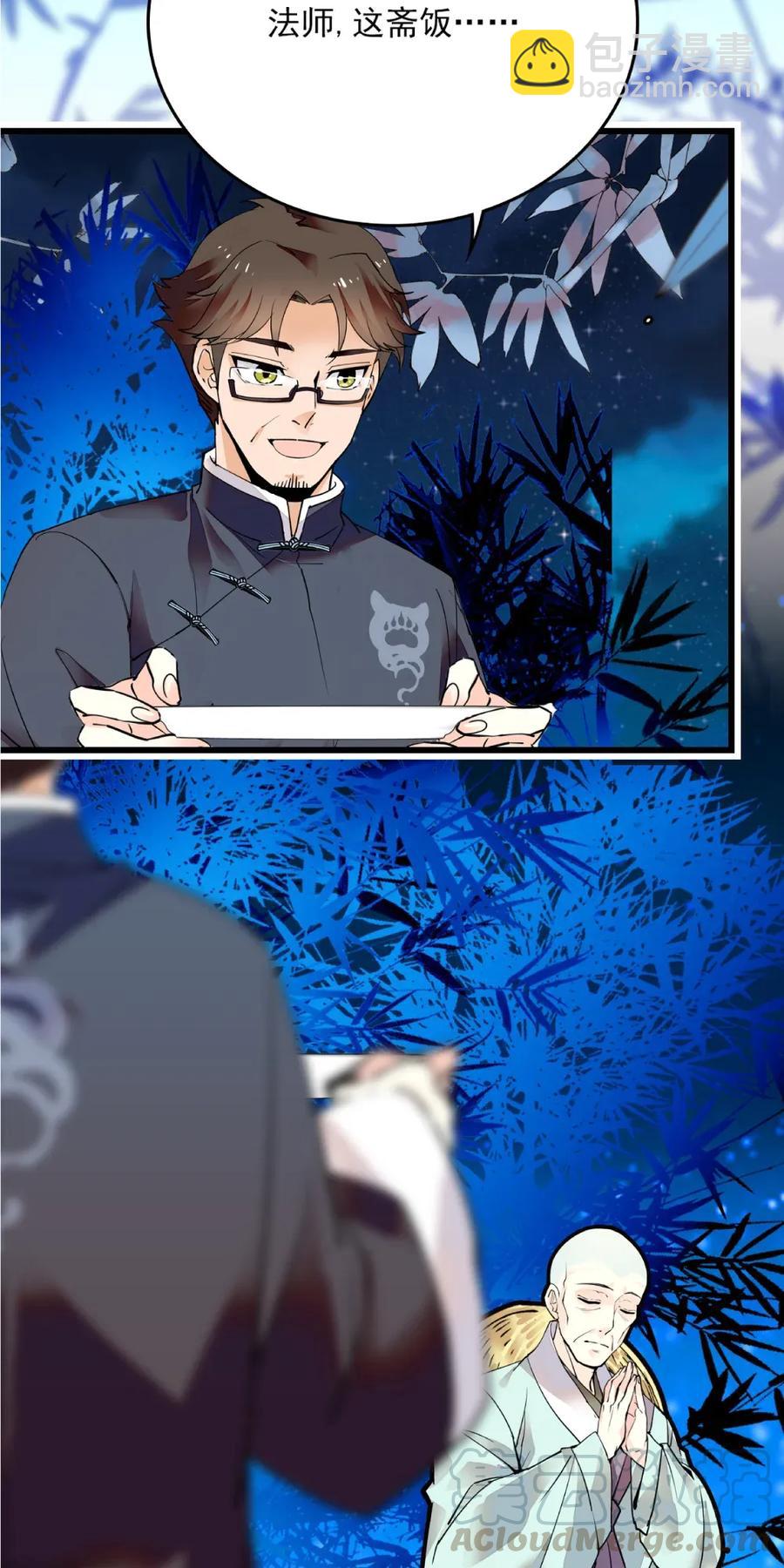 101 境界跃升-第94话