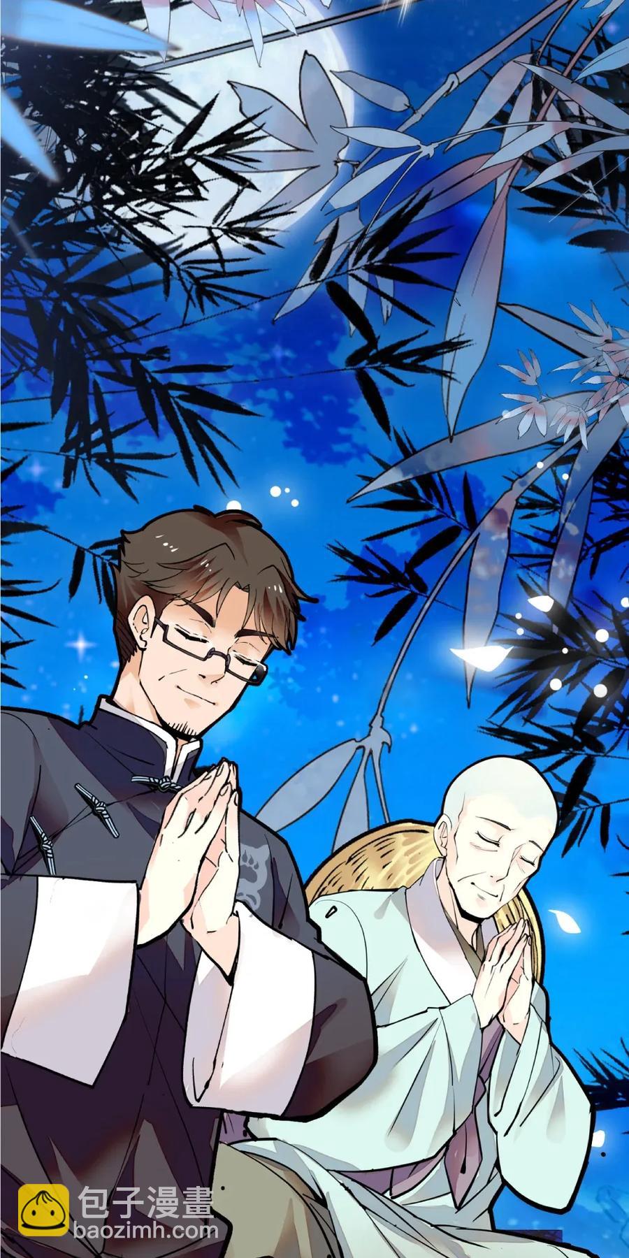 101 境界跃升-第94话