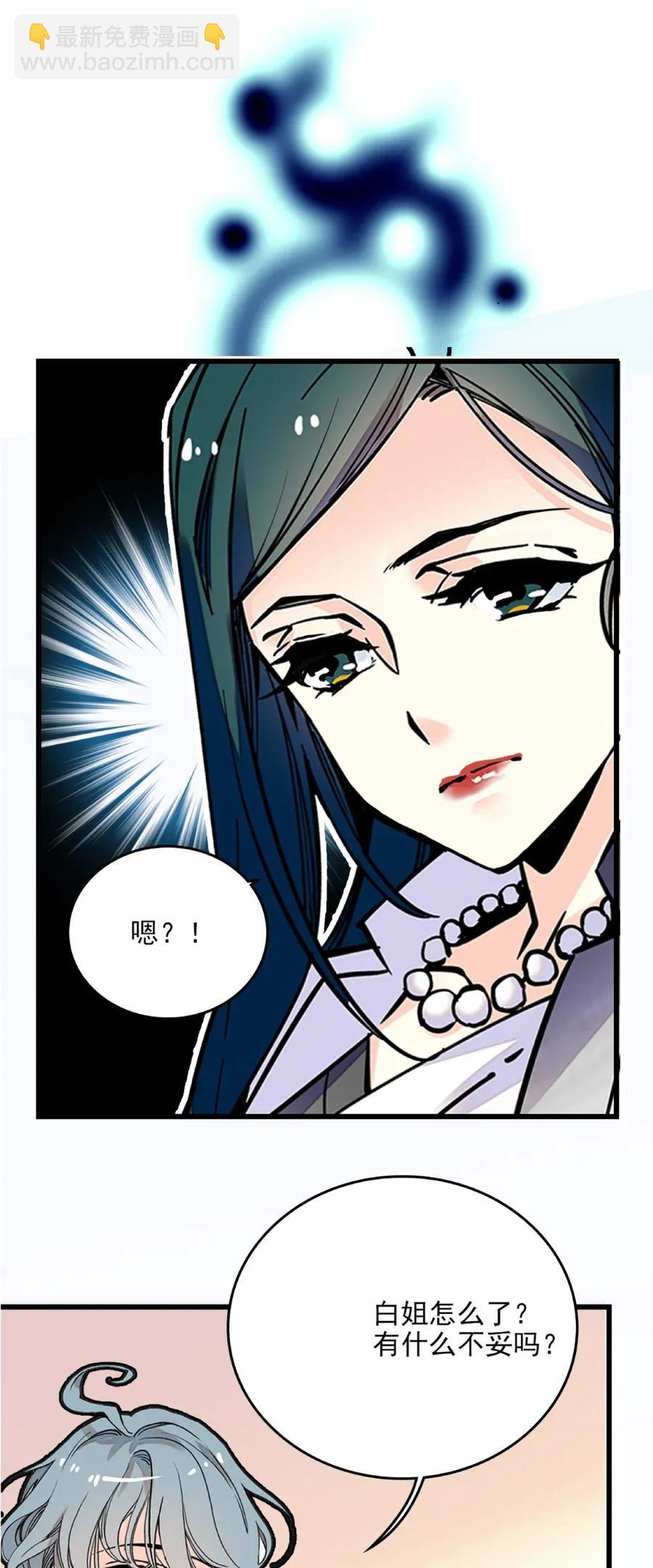 101 境界跃升-第94话