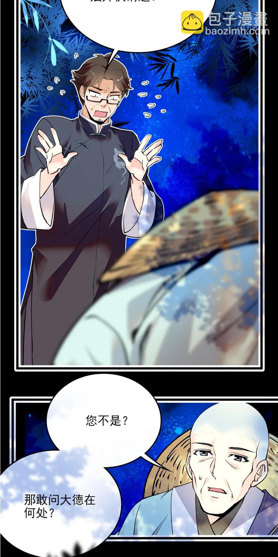 101 境界跃升-第94话