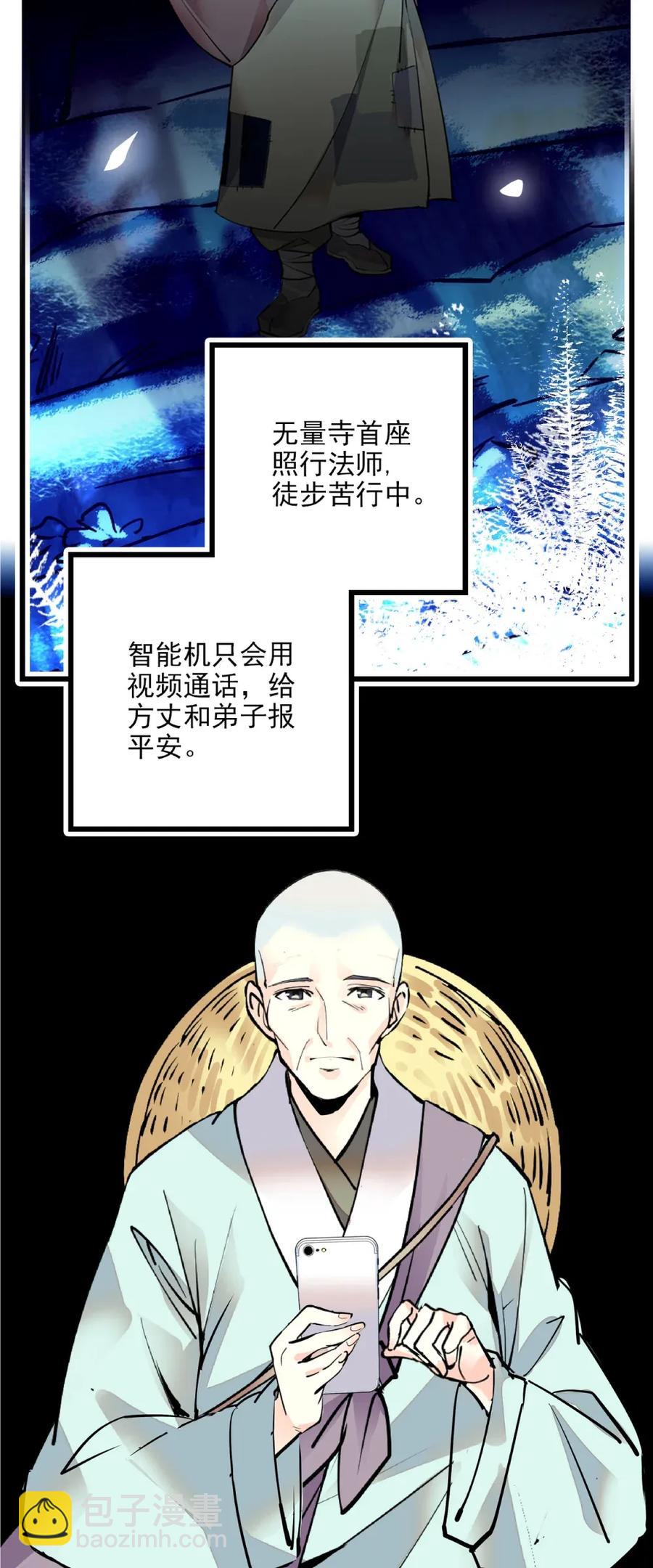 101 境界跃升-第94话