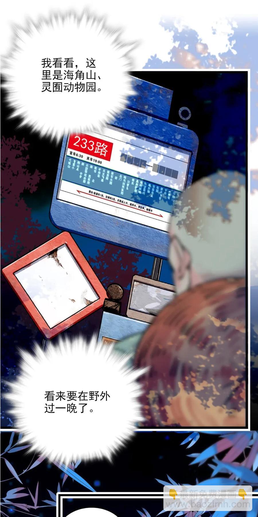 101 境界跃升-第94话