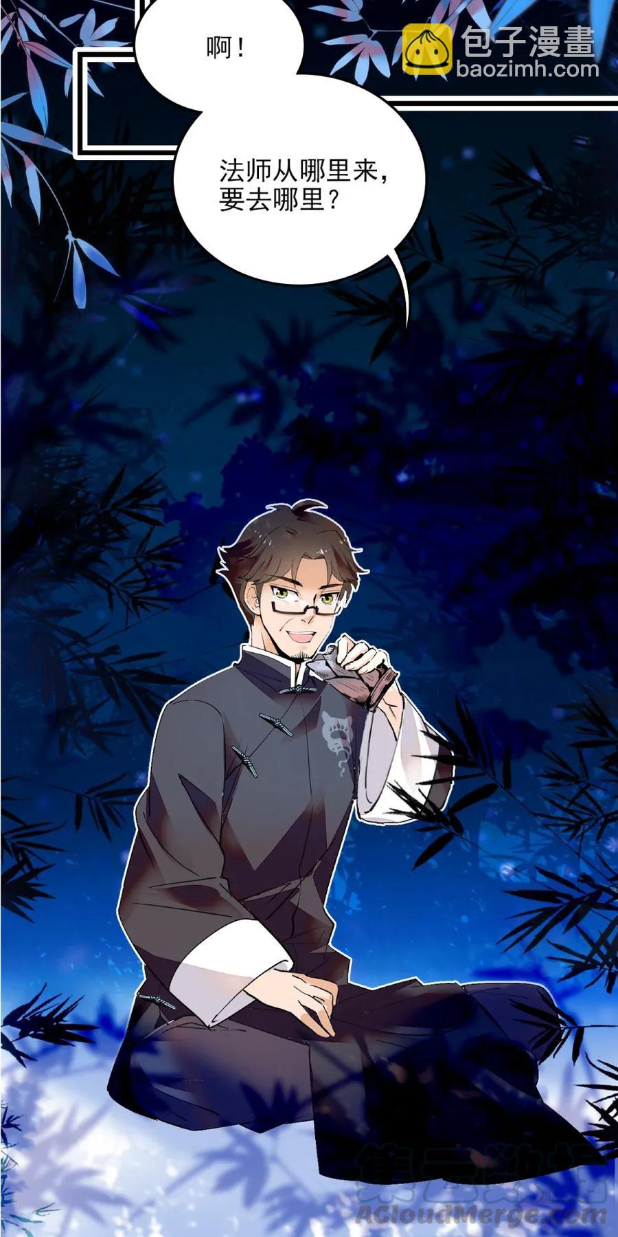 101 境界跃升-第94话