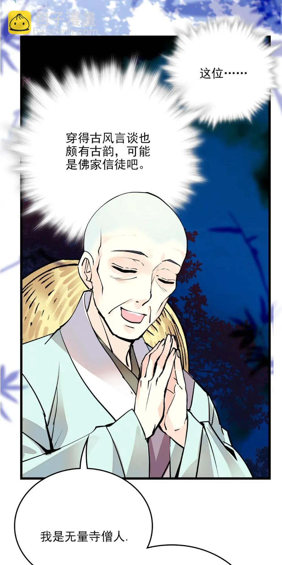 101 境界跃升-第94话