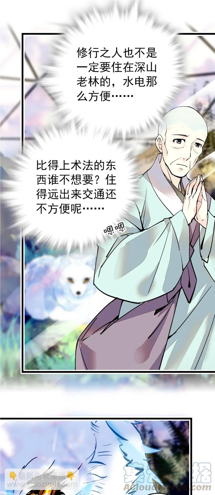 103 兵临城下-第96话