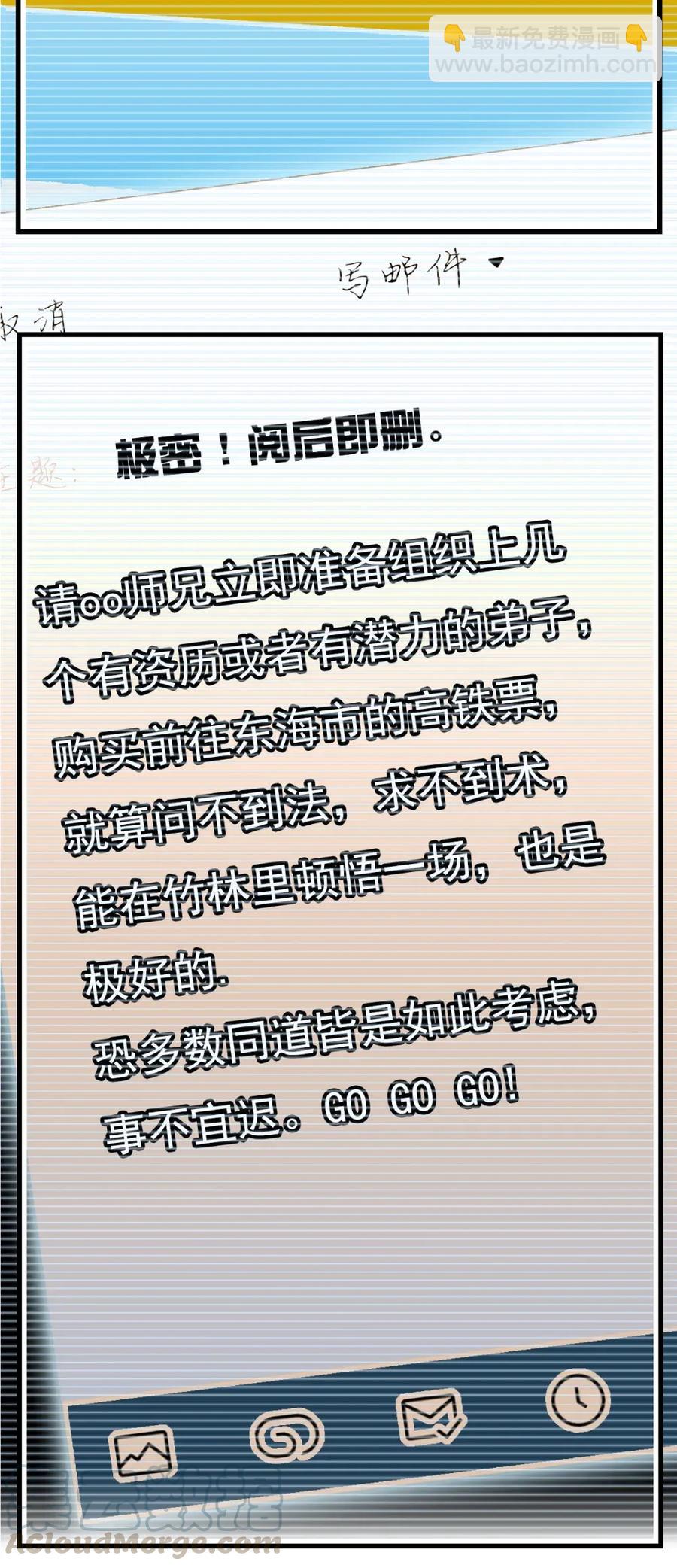 103 兵临城下-第96话