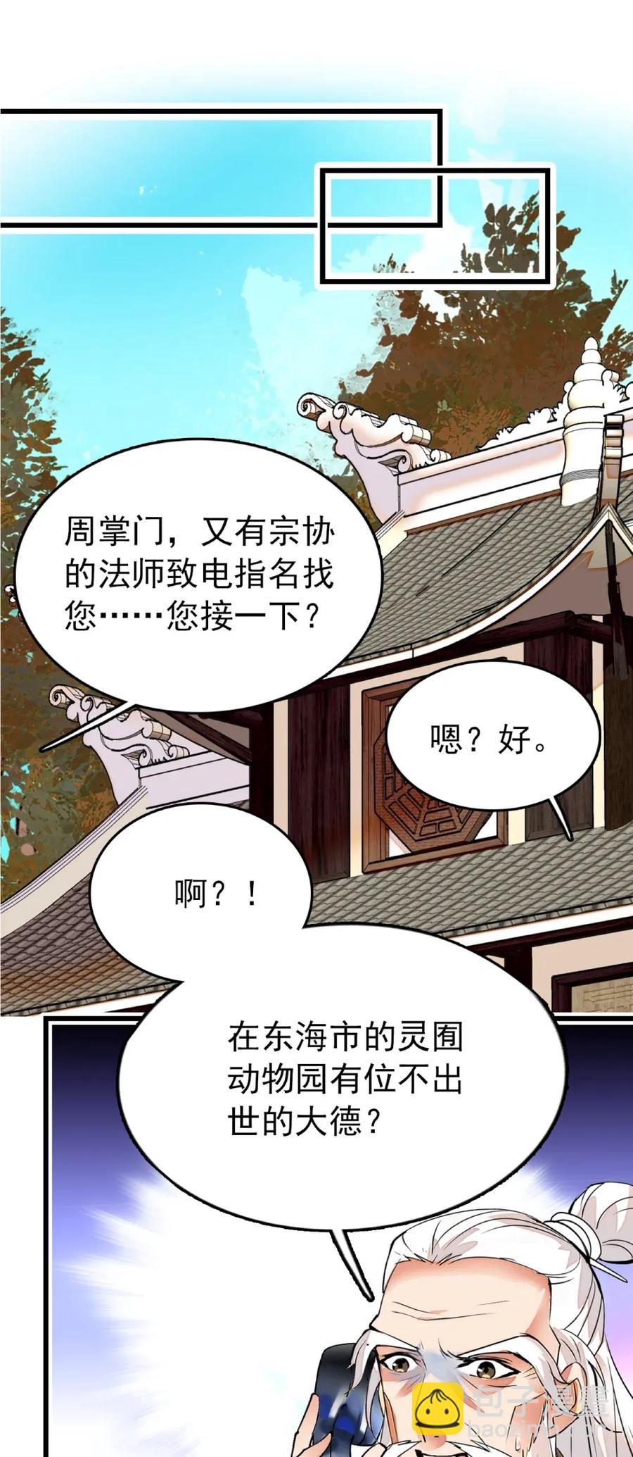 103 兵临城下-第96话