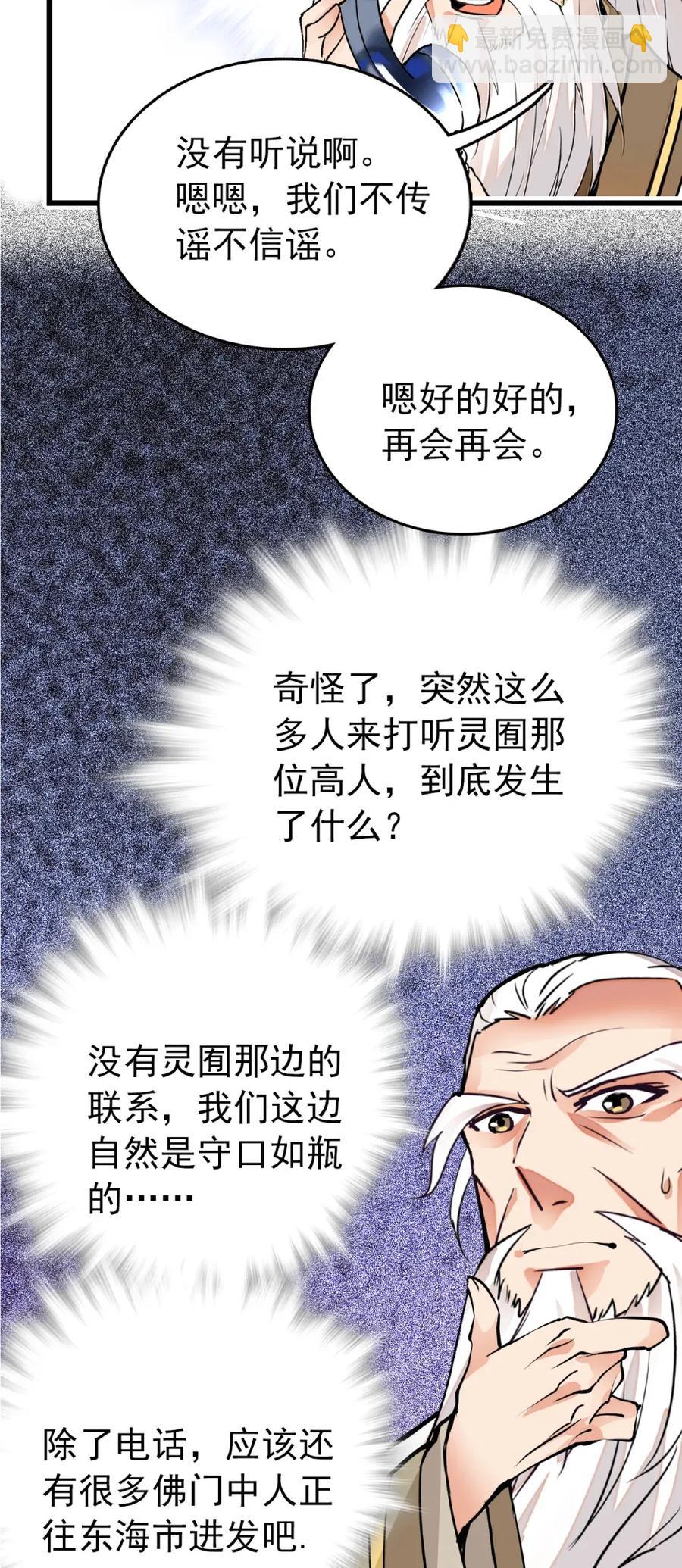 103 兵临城下-第96话