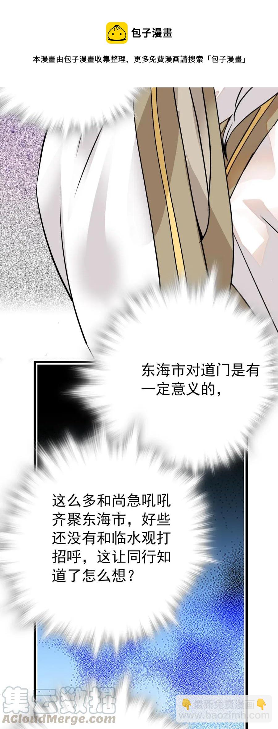 103 兵临城下-第96话