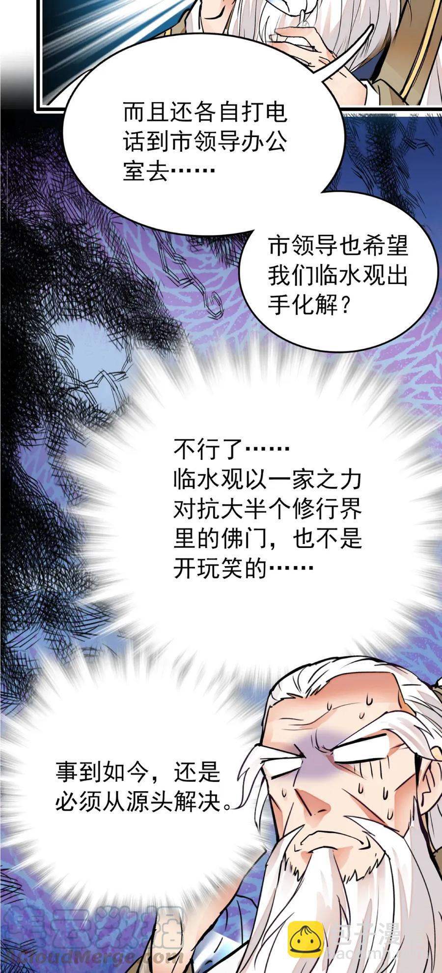 103 兵临城下-第96话