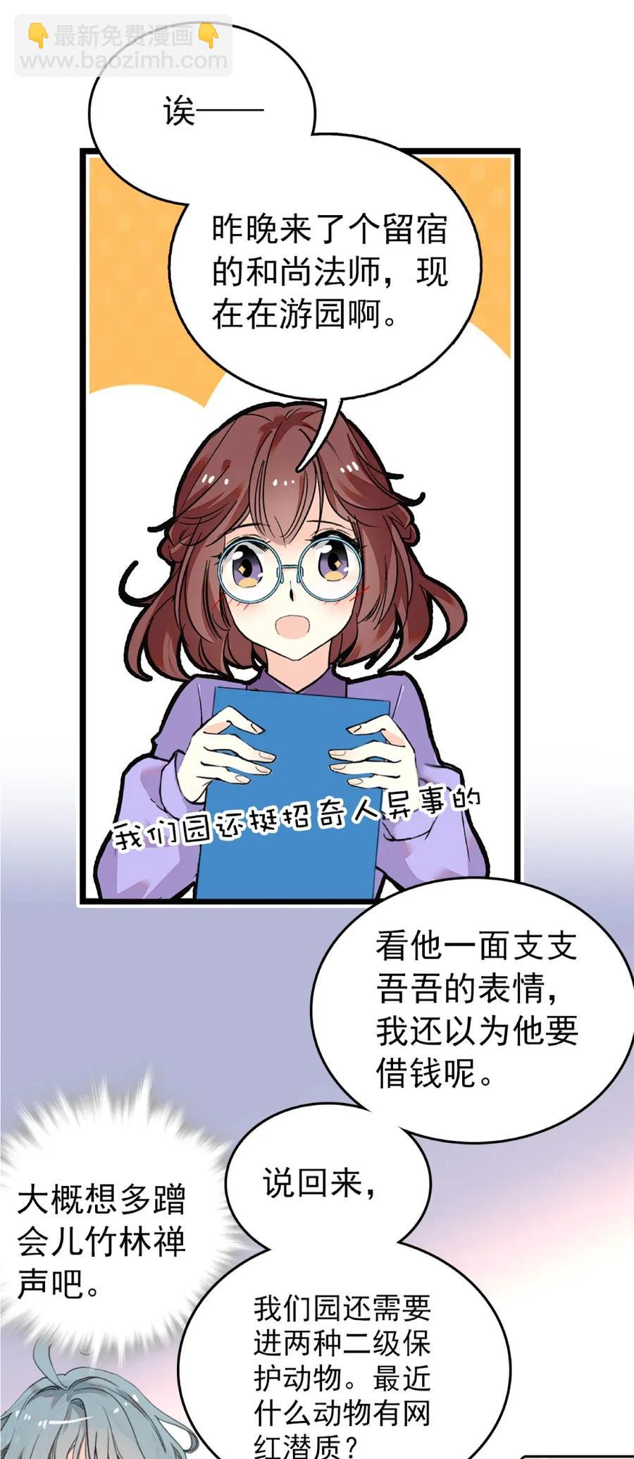 103 兵临城下-第96话