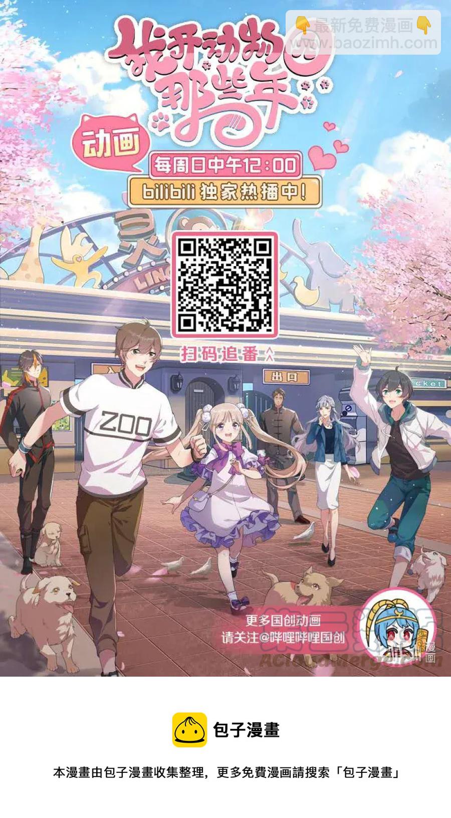 103 兵临城下-第96话