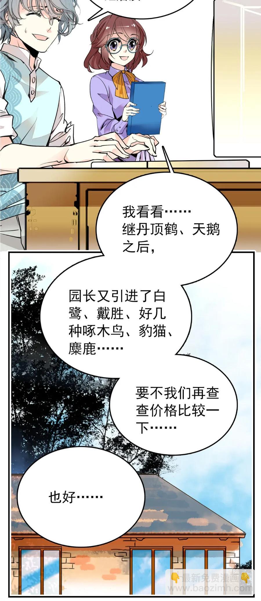 103 兵临城下-第96话