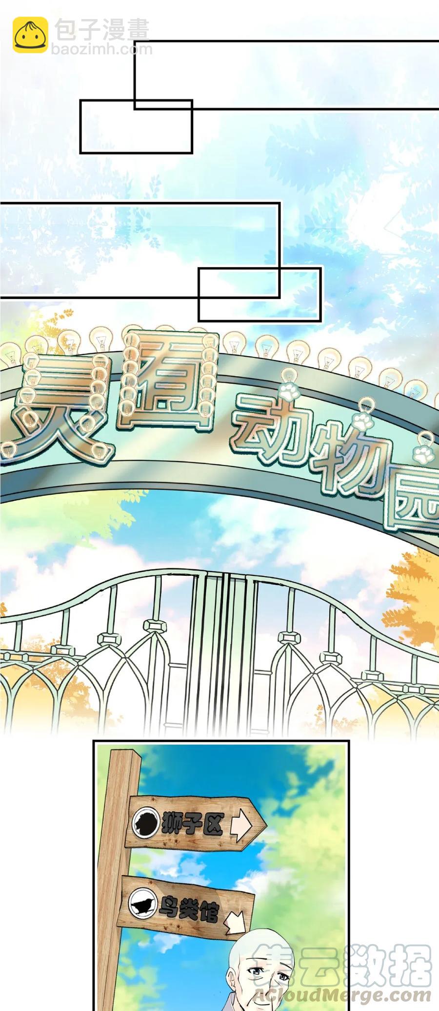 103 兵临城下-第96话